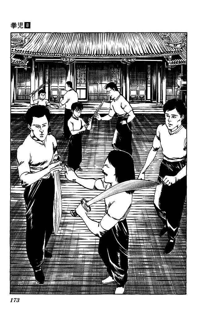 Page 16 Chapter 77 Kenji