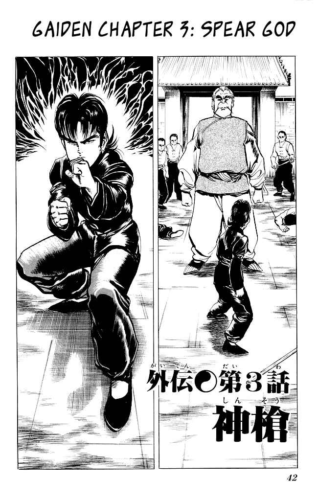 Page 3 Chapter 196 Kenji