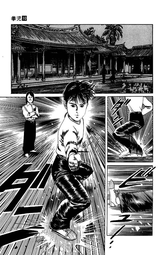 Page 12 Chapter 93 Kenji