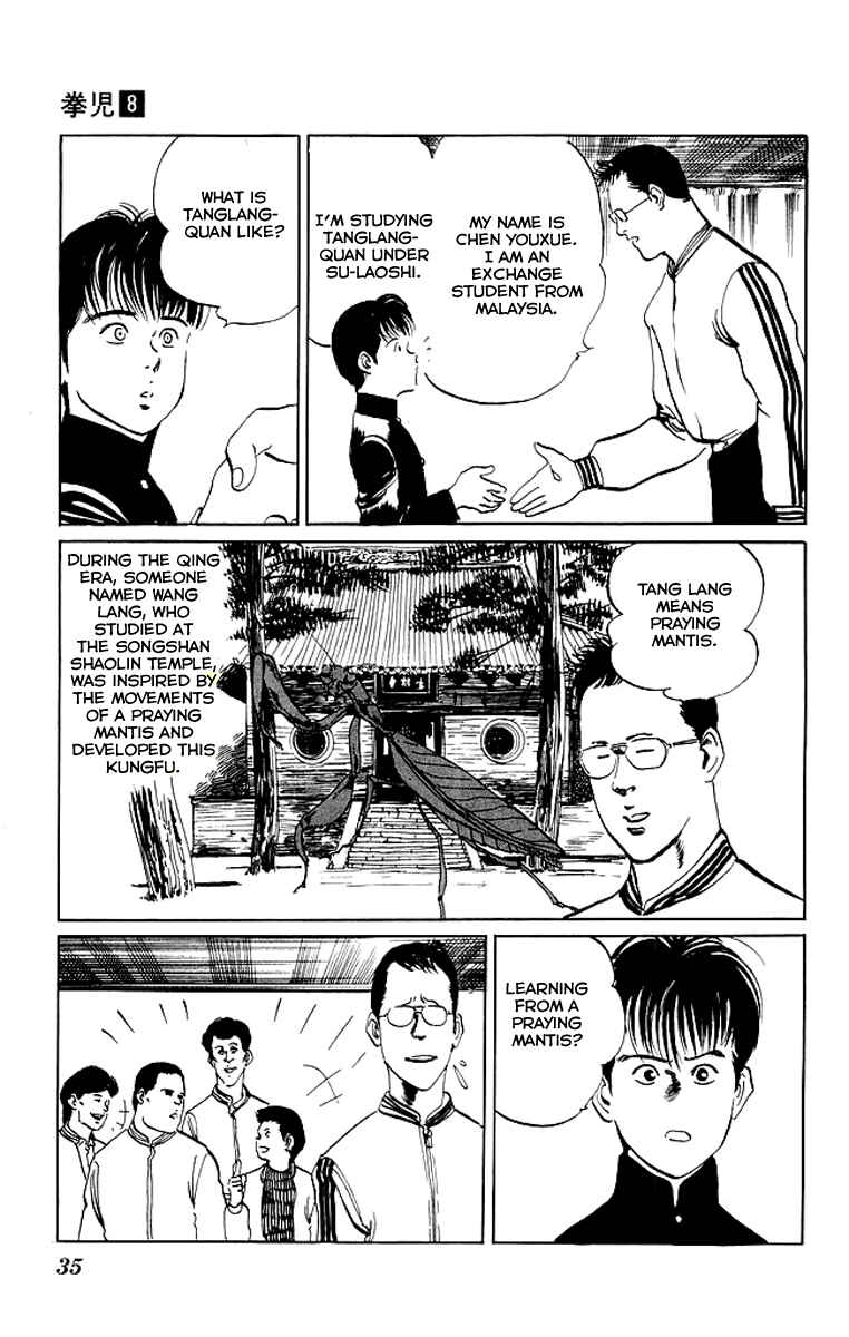 Page 12 Chapter 70 Kenji
