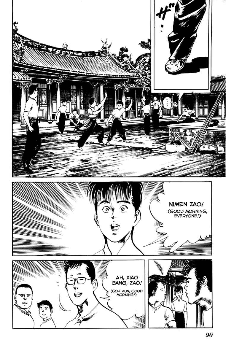 Page 7 Chapter 73 Kenji