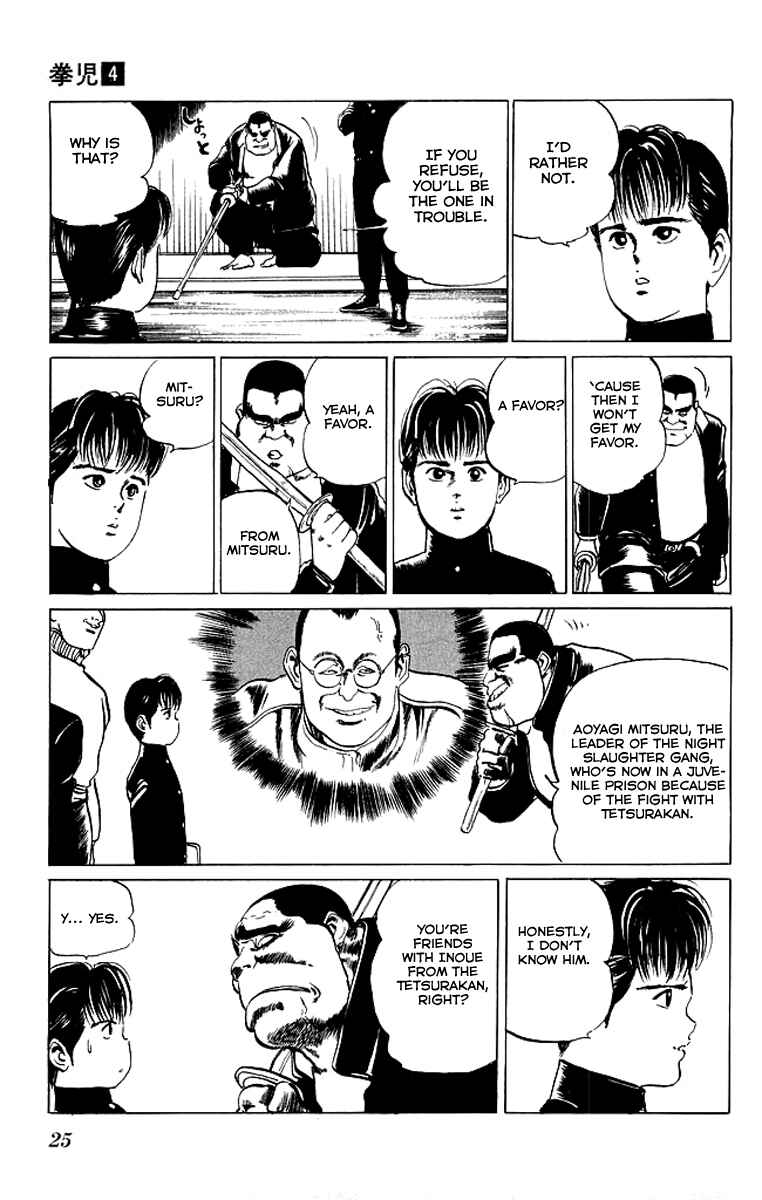 Page 3 Chapter 31 Kenji