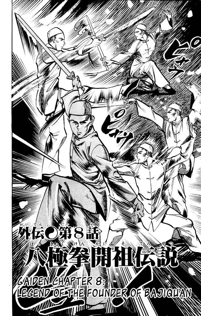Page 3 Chapter 201 Kenji