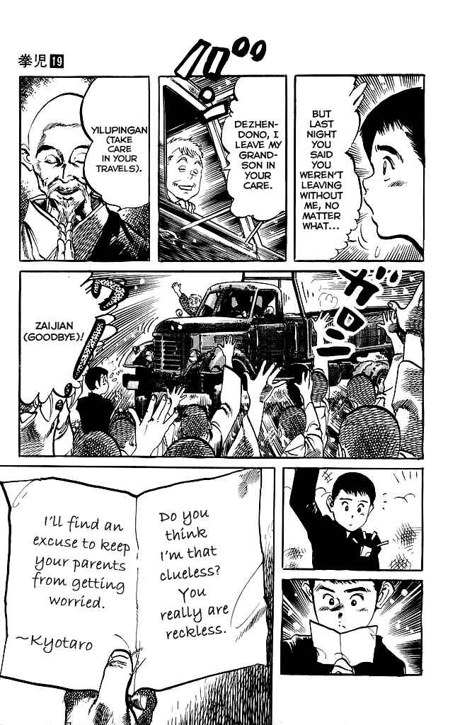 Page 17 Chapter 183 Kenji