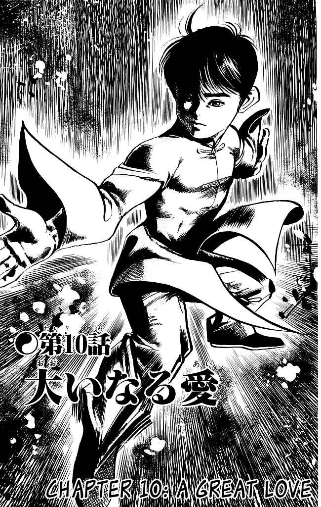 Page 1 Chapter 193 Kenji