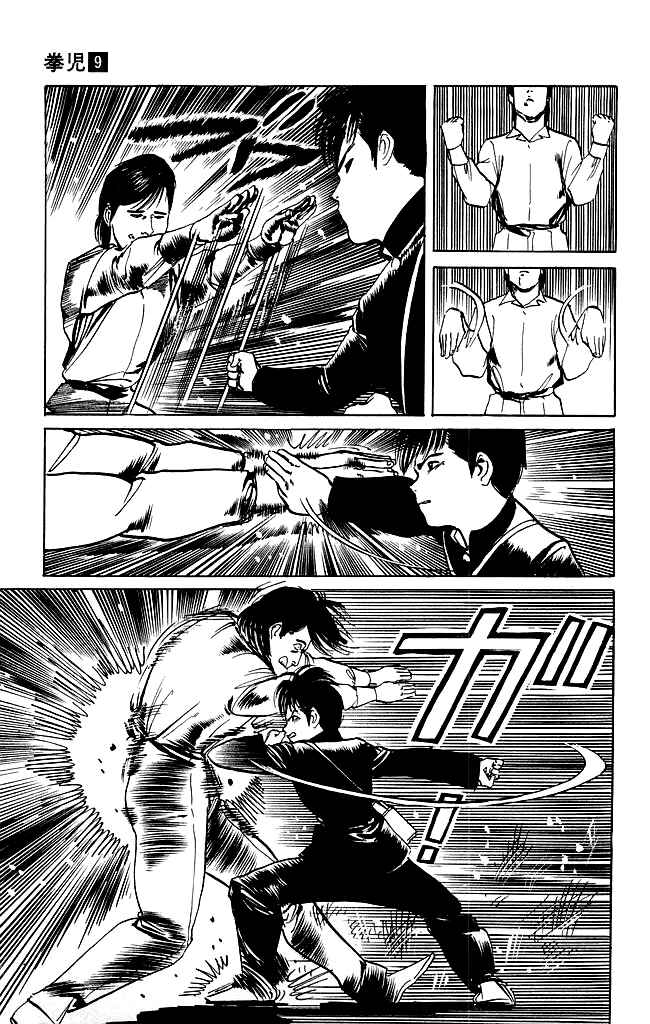 Page 4 Chapter 85 Kenji