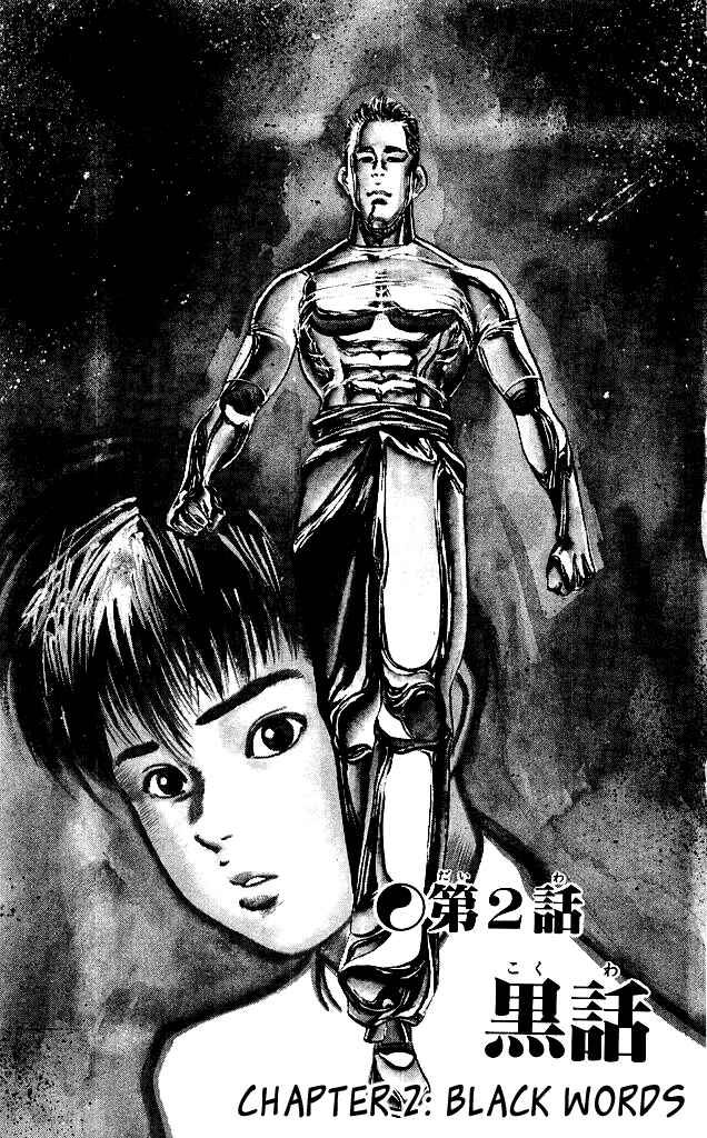 Page 2 Chapter 108 Kenji