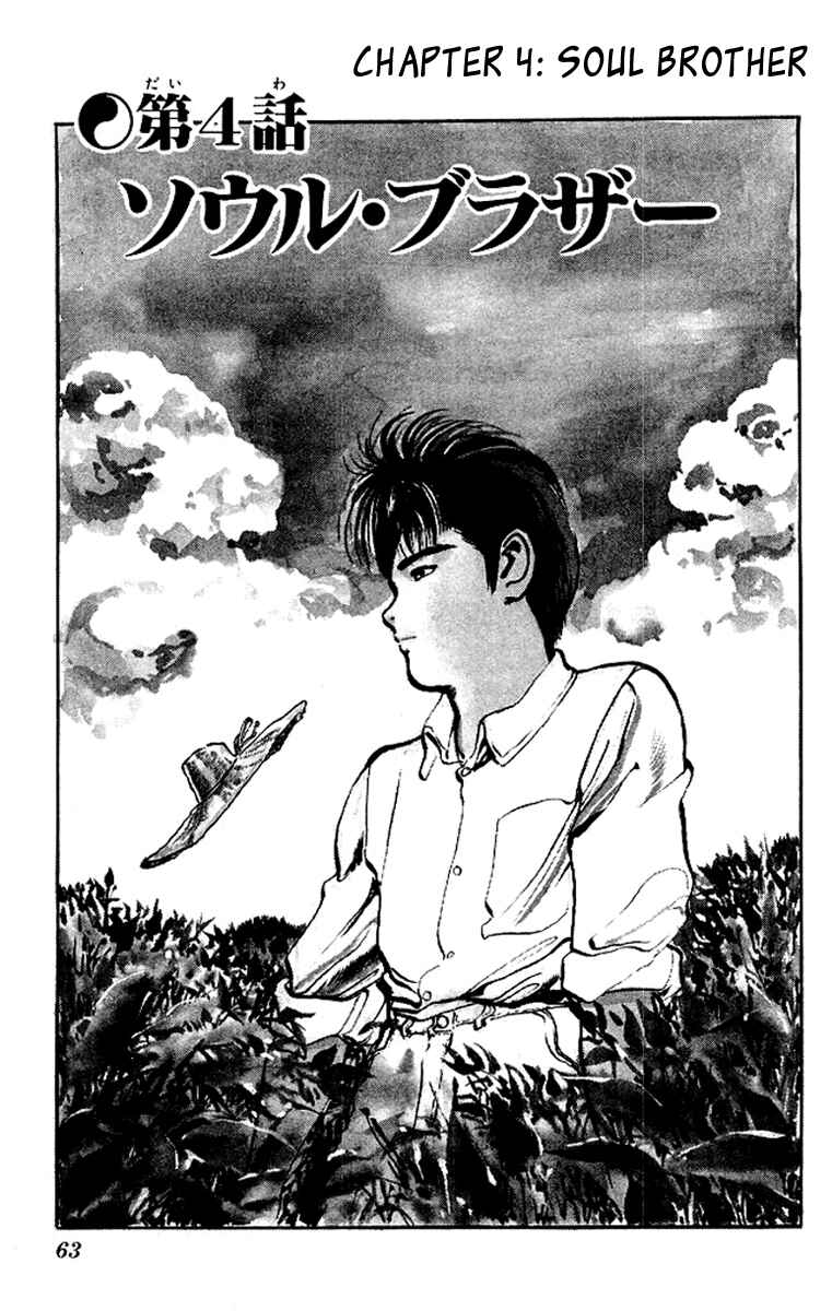 Page 1 Chapter 52 Kenji
