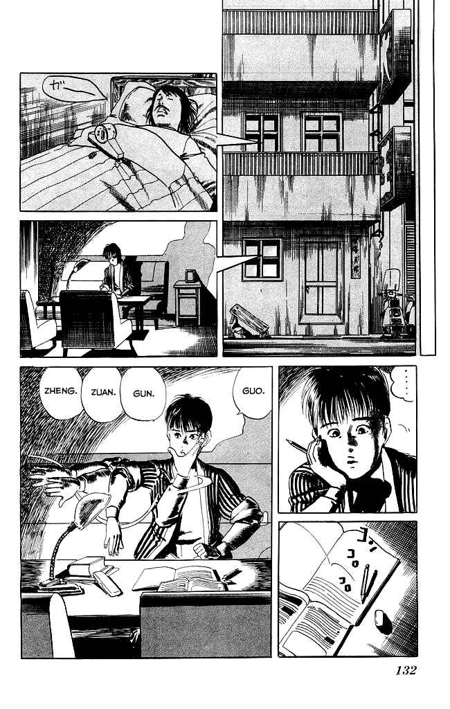 Page 17 Chapter 94 Kenji
