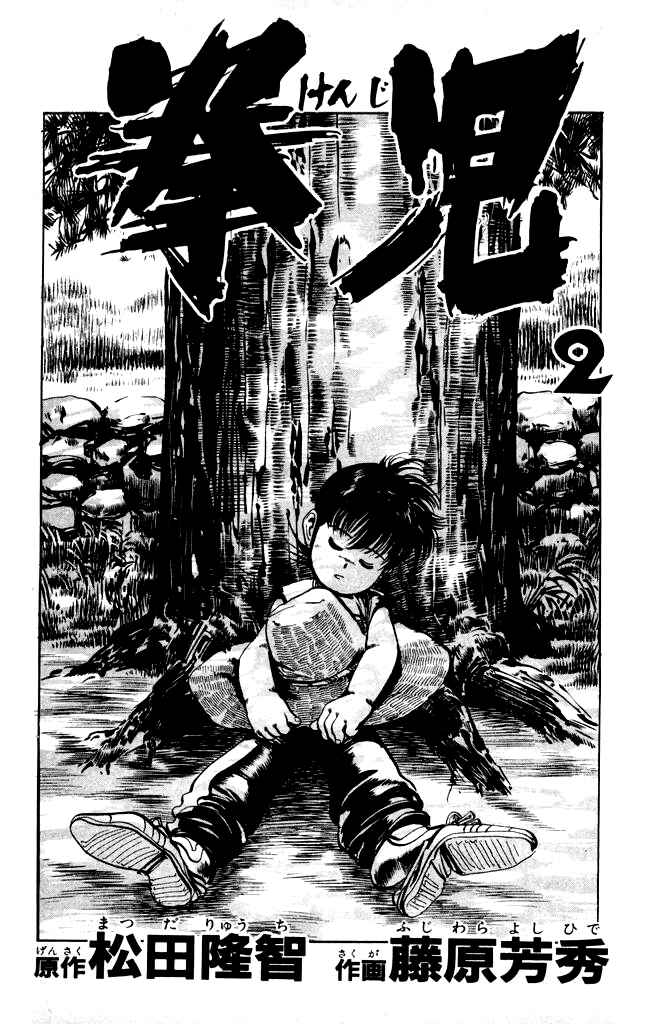 Page 1 Chapter 10 Kenji