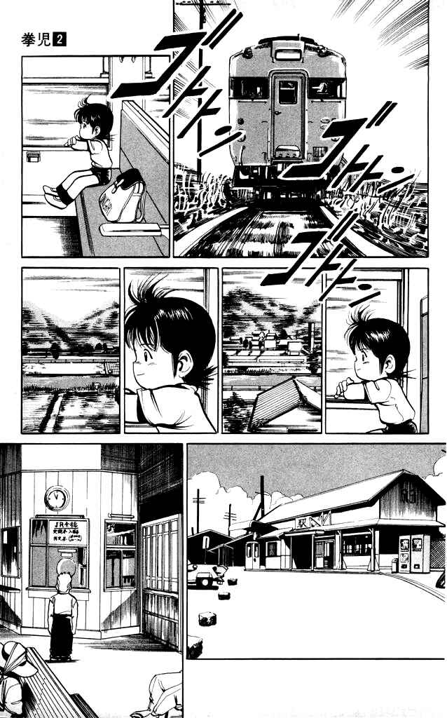 Page 6 Chapter 10 Kenji