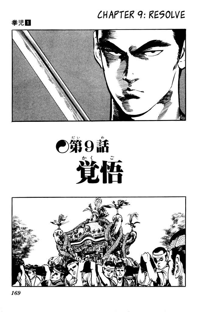 Page 1 Chapter 9 Kenji