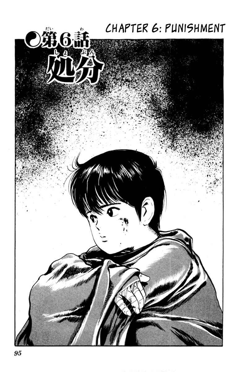 Page 1 Chapter 25 Kenji