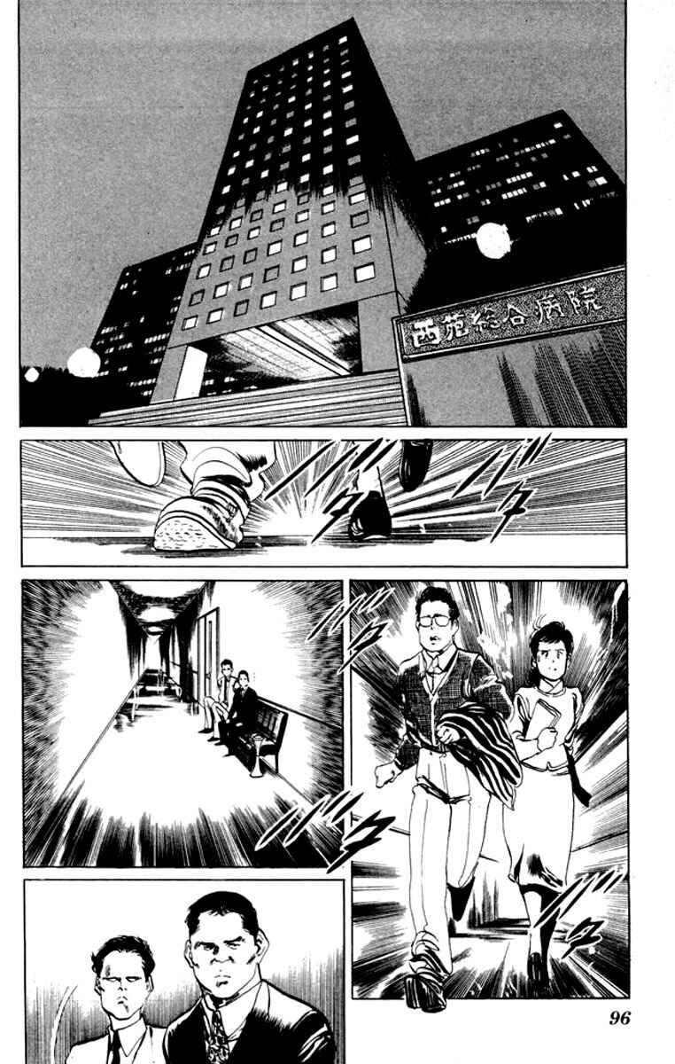 Page 2 Chapter 25 Kenji