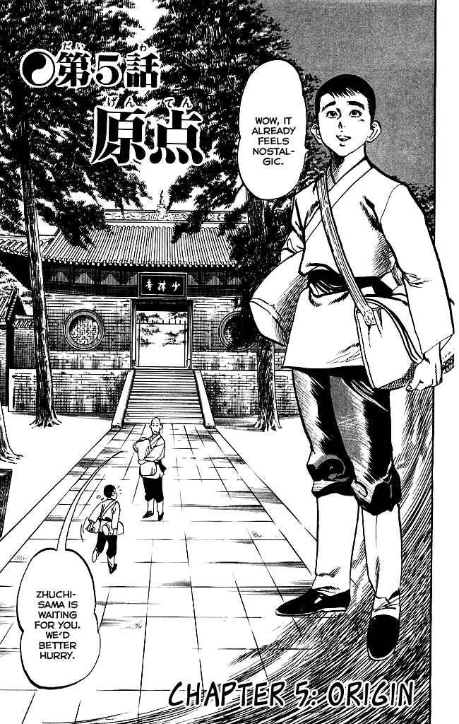 Page 1 Chapter 168 Kenji