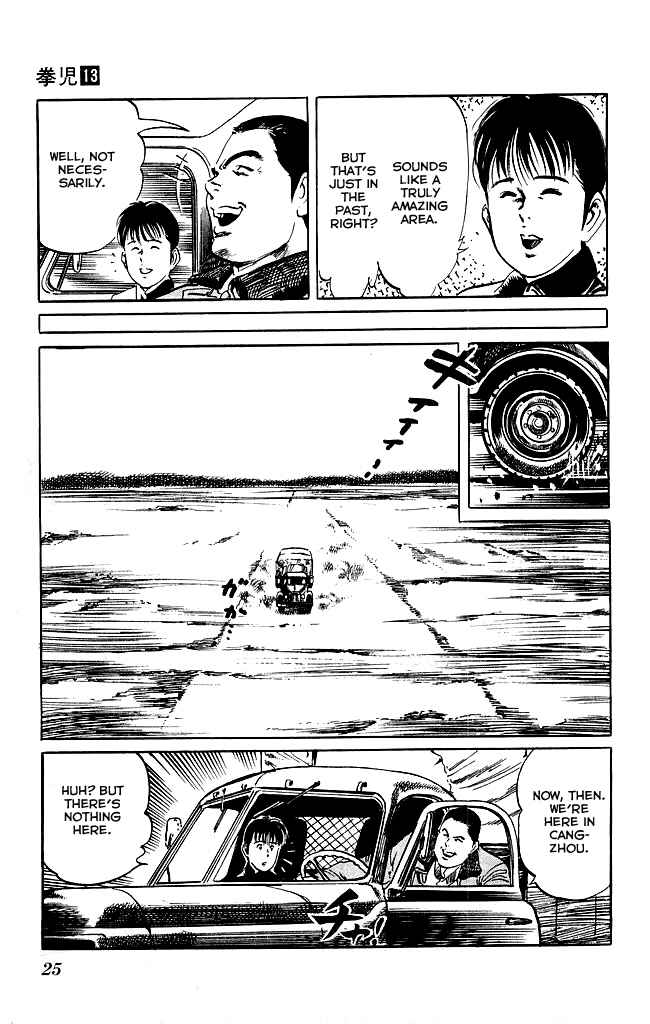 Page 23 Chapter 116 Kenji