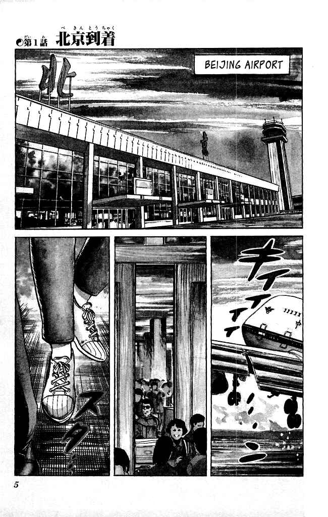 Page 3 Chapter 116 Kenji