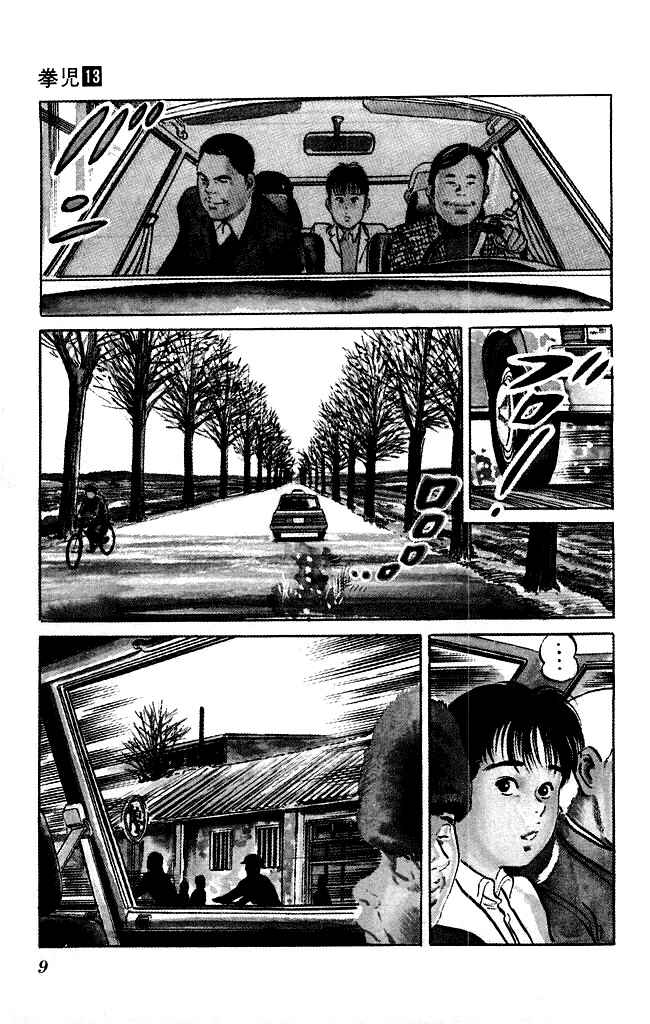 Page 7 Chapter 116 Kenji