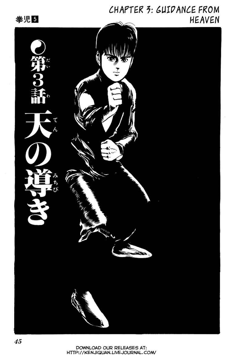 Page 1 Chapter 42 Kenji