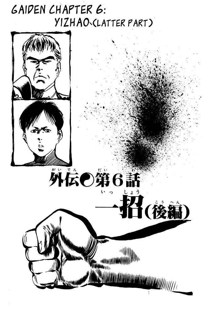 Page 2 Chapter 199 Kenji