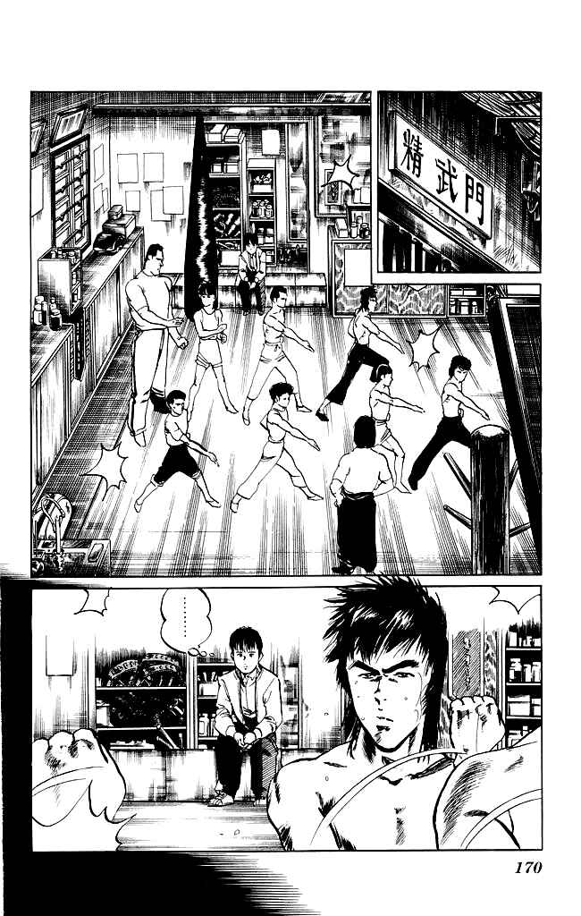 Page 3 Chapter 106 Kenji