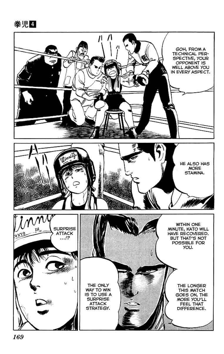 Page 3 Chapter 39 Kenji