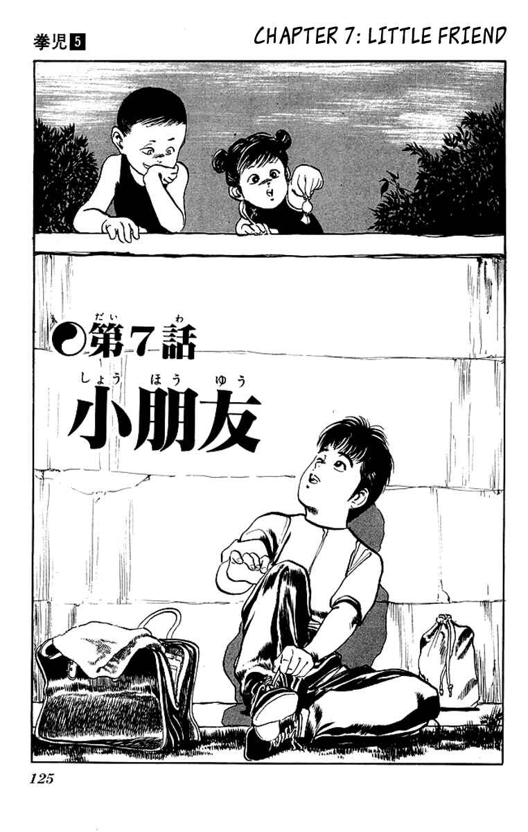 Page 1 Chapter 46 Kenji