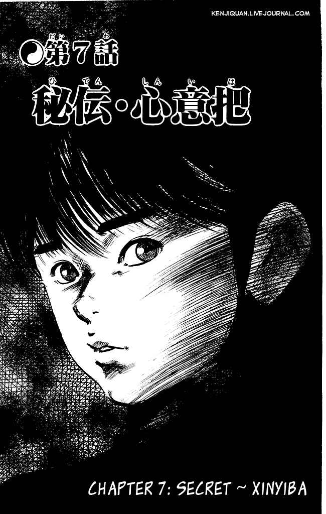 Page 2 Chapter 140 Kenji