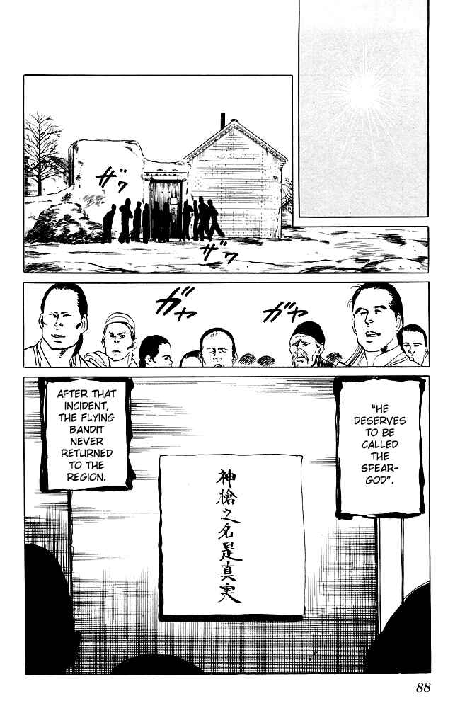 Page 25 Chapter 197 Kenji