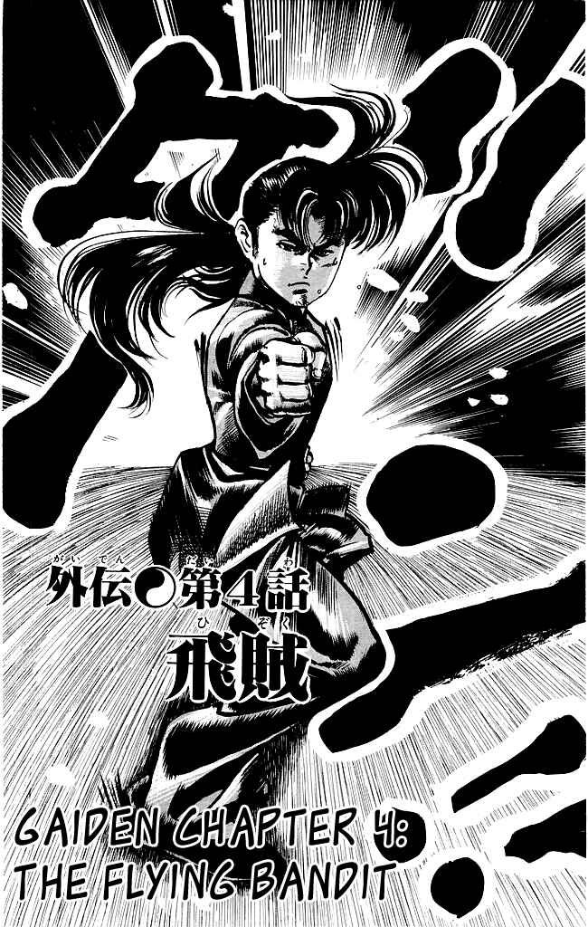 Page 3 Chapter 197 Kenji