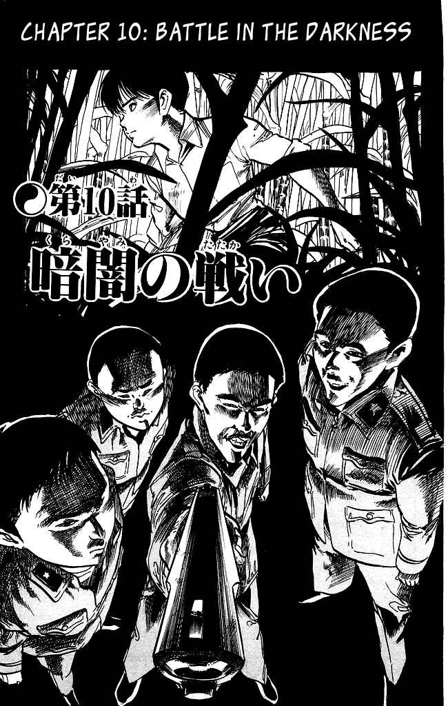 Page 2 Chapter 143 Kenji