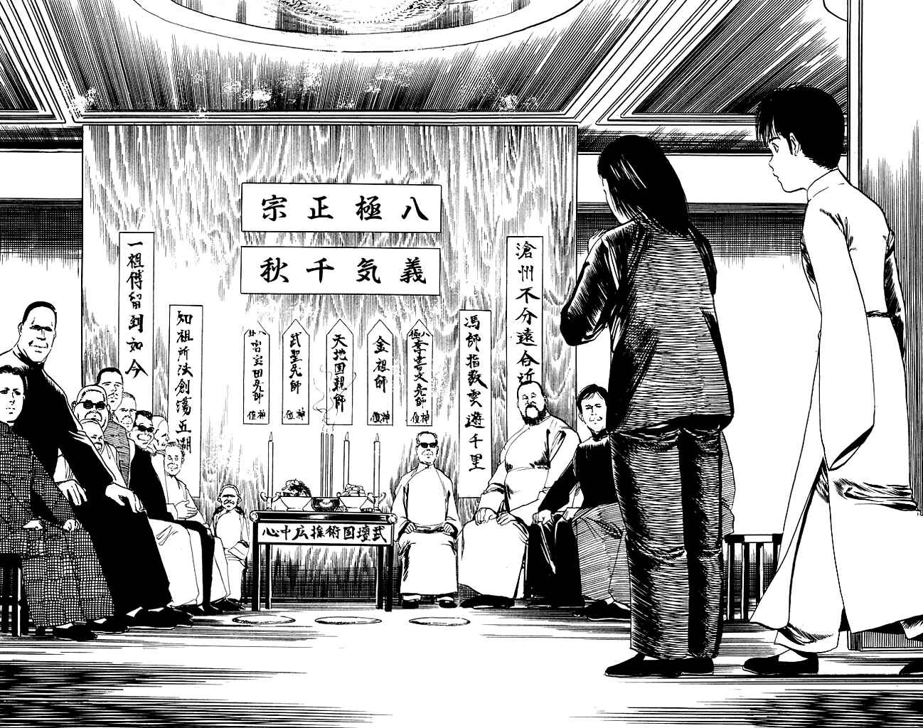 Page 19 Chapter 92 Kenji