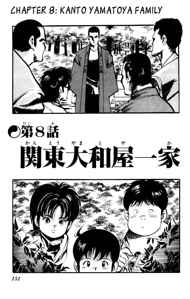 Page 1 Chapter 8 Kenji