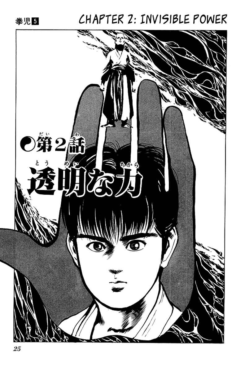 Page 1 Chapter 41 Kenji