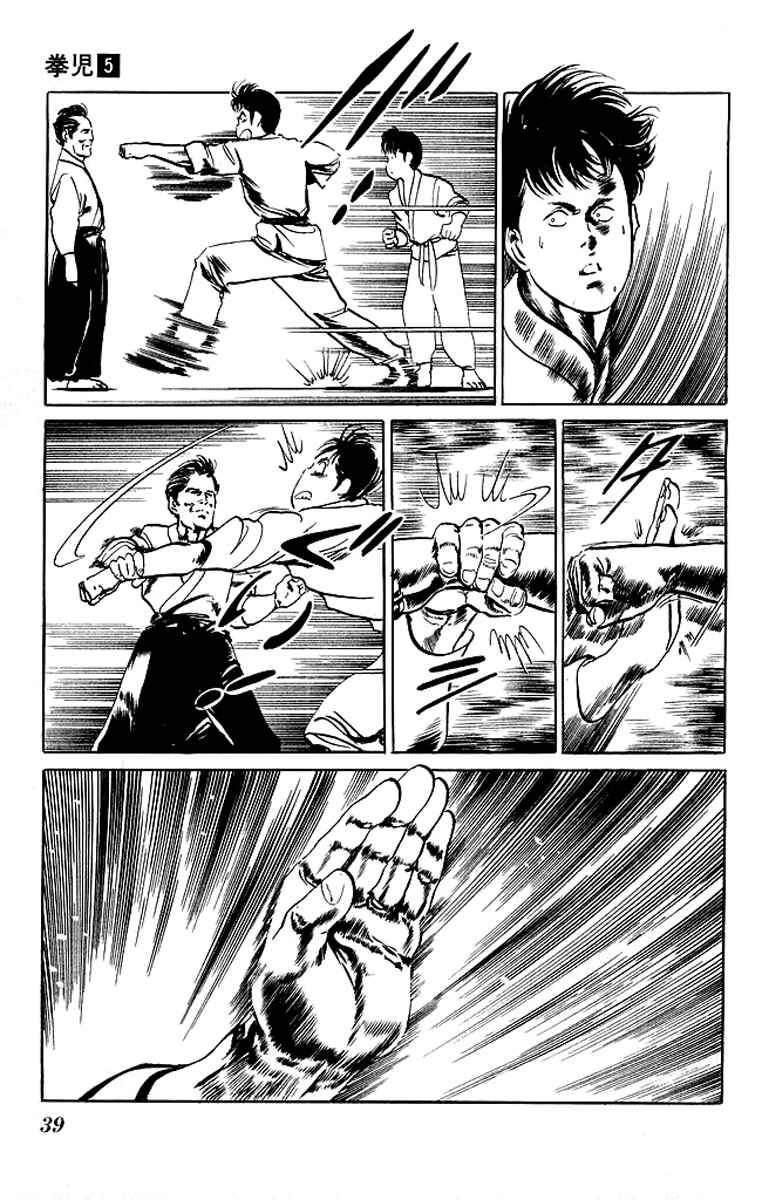 Page 15 Chapter 41 Kenji