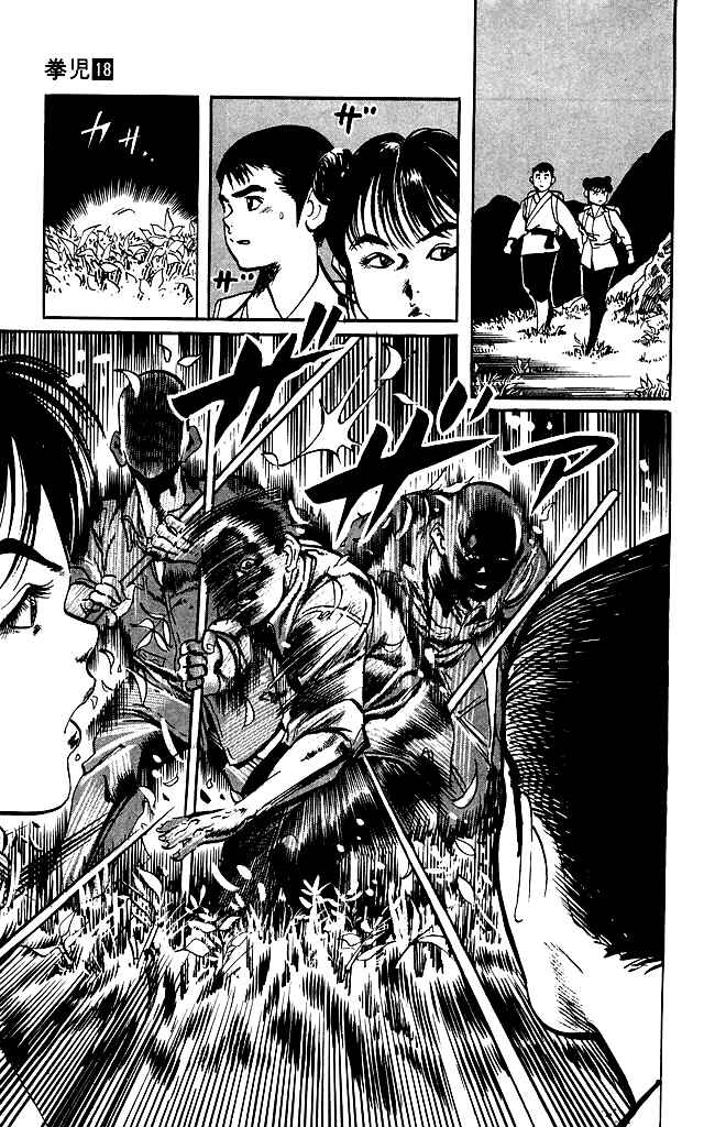 Page 17 Chapter 170 Kenji