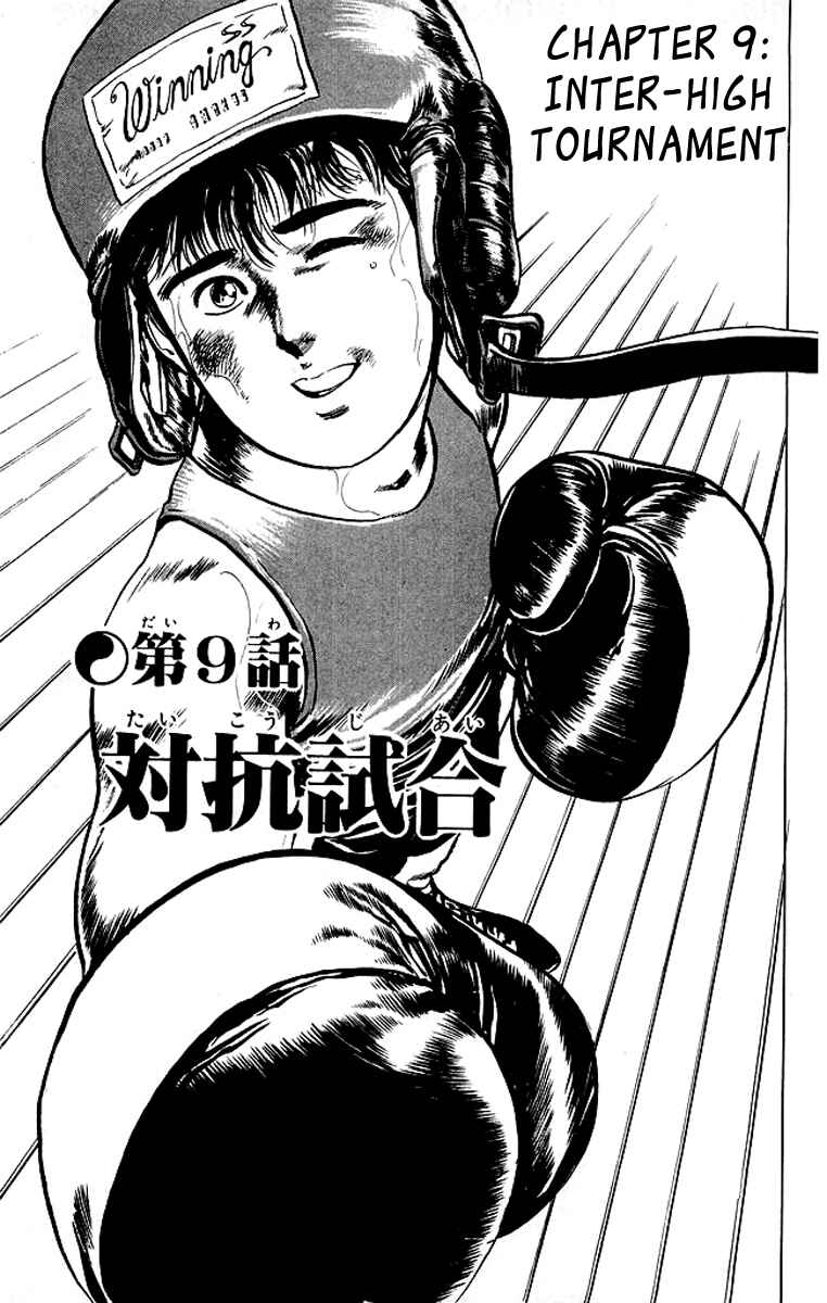 Page 1 Chapter 38 Kenji