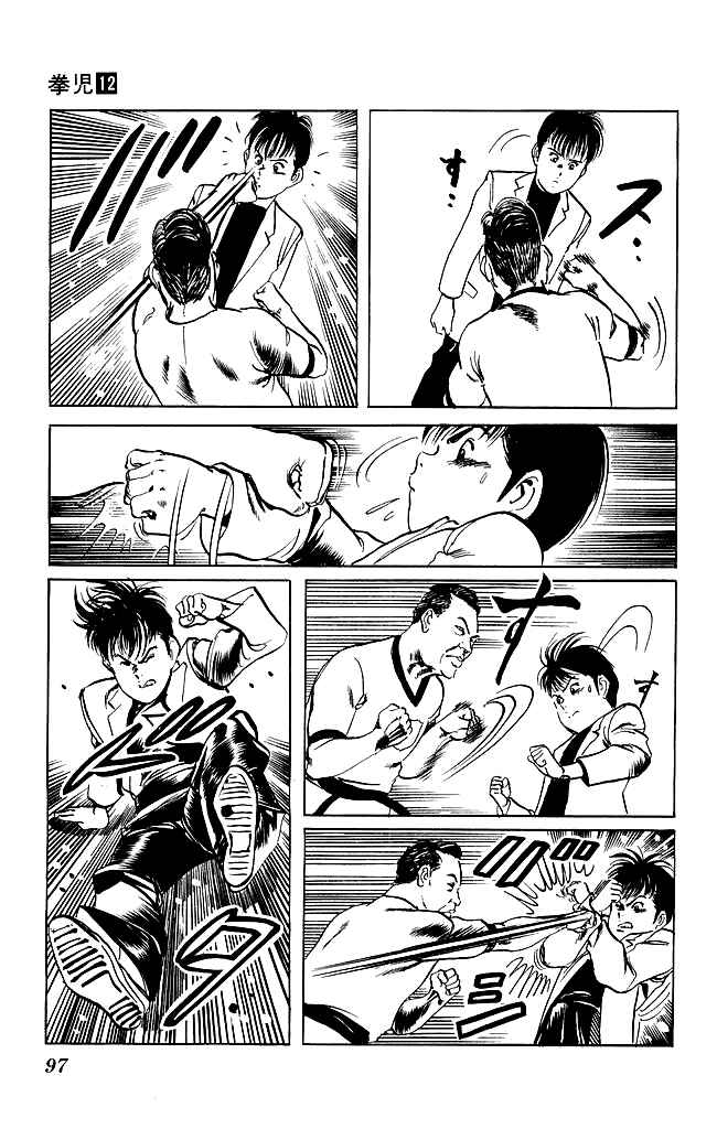 Page 16 Chapter 111 Kenji