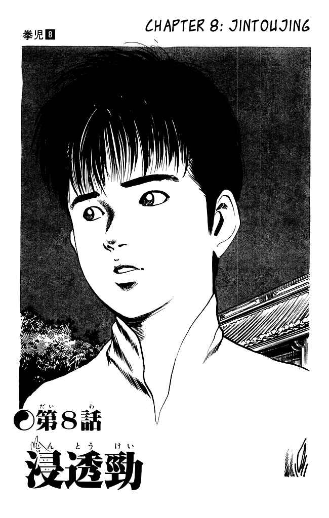 Page 1 Chapter 76 Kenji