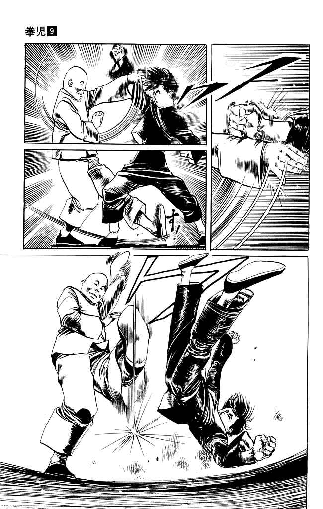 Page 14 Chapter 79 Kenji