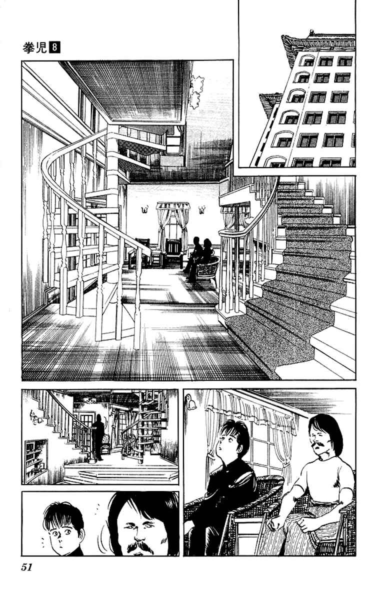 Page 8 Chapter 71 Kenji
