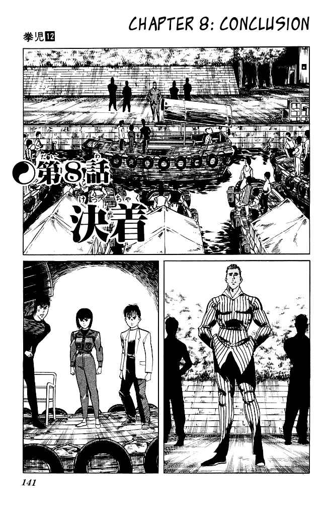 Page 2 Chapter 114 Kenji