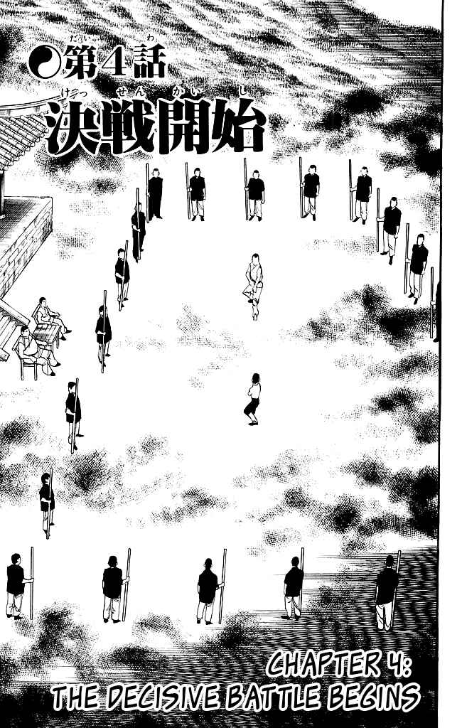 Page 1 Chapter 177 Kenji