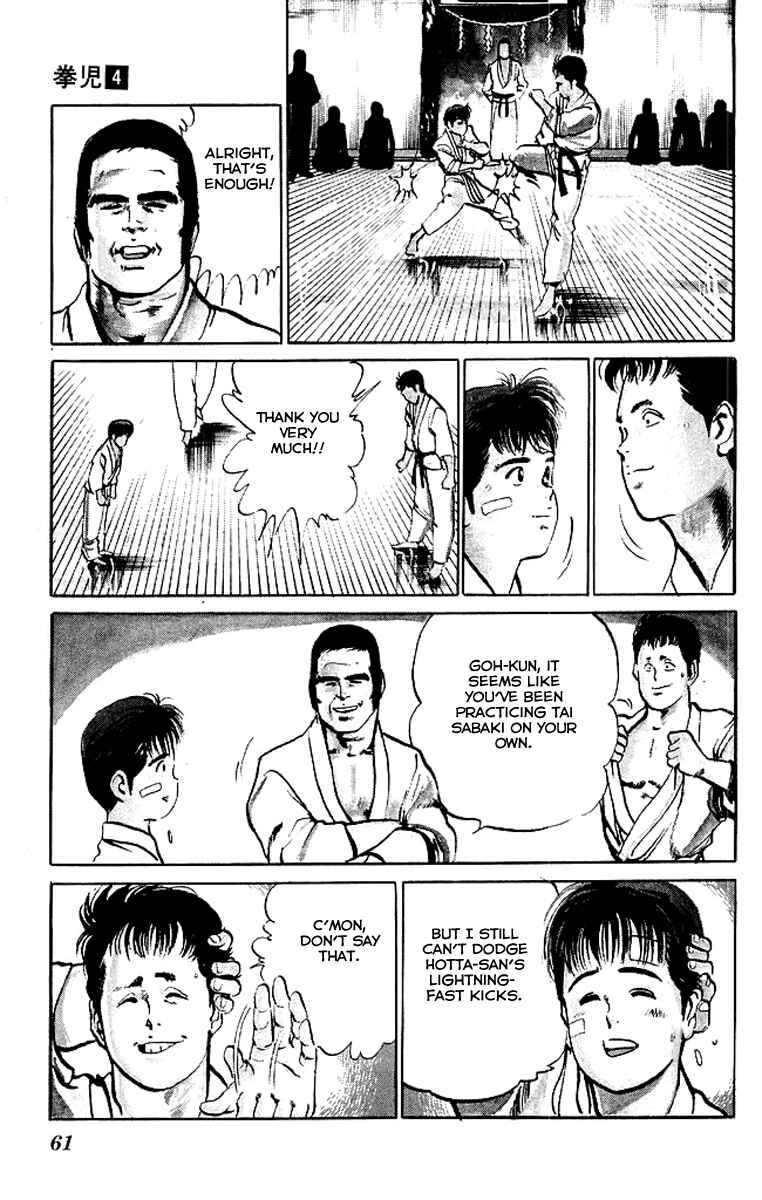 Page 3 Chapter 33 Kenji