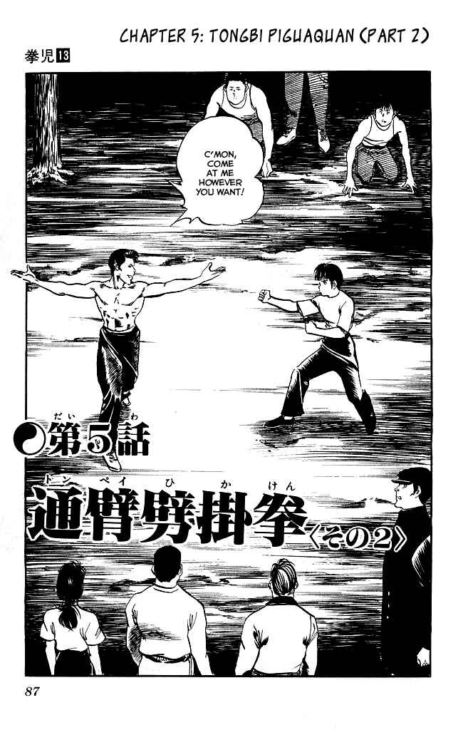 Page 2 Chapter 120 Kenji