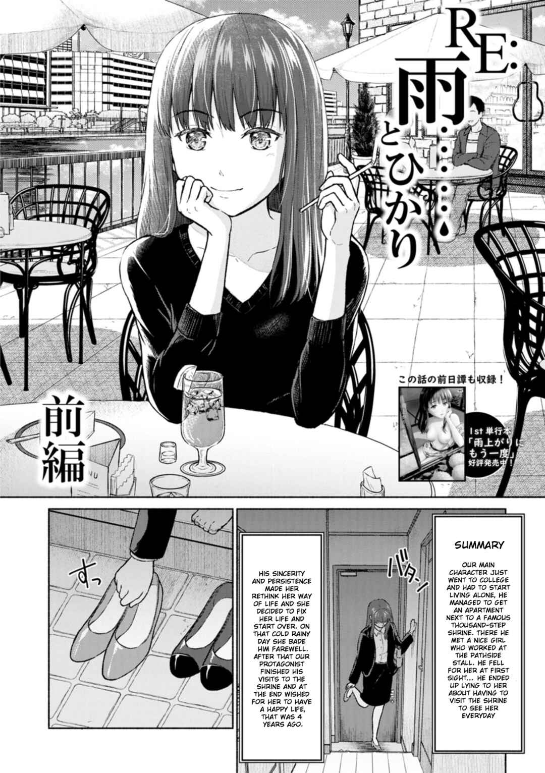 Page 2 Chapter 7 Mune Ippai no Ai o