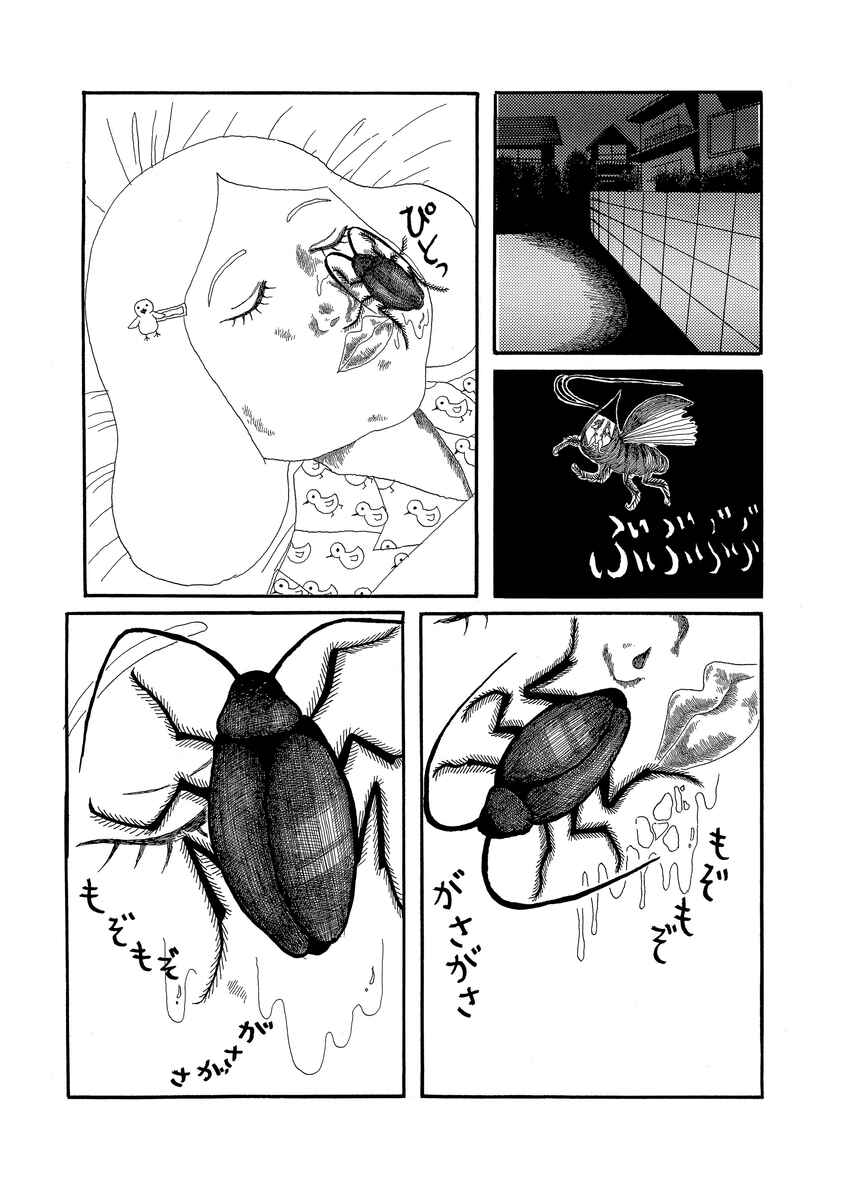 Page 7 Chapter 6 TV SHOPPING