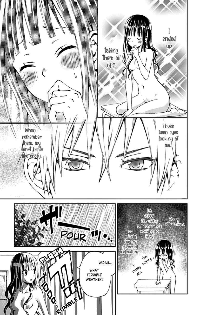 Page 17 Chapter 30.5 I Can’t Refuse S