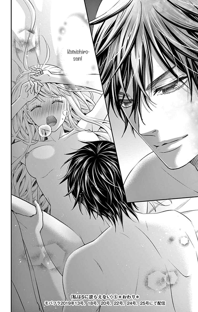 Page 26 Chapter 26 I Can’t Refuse S