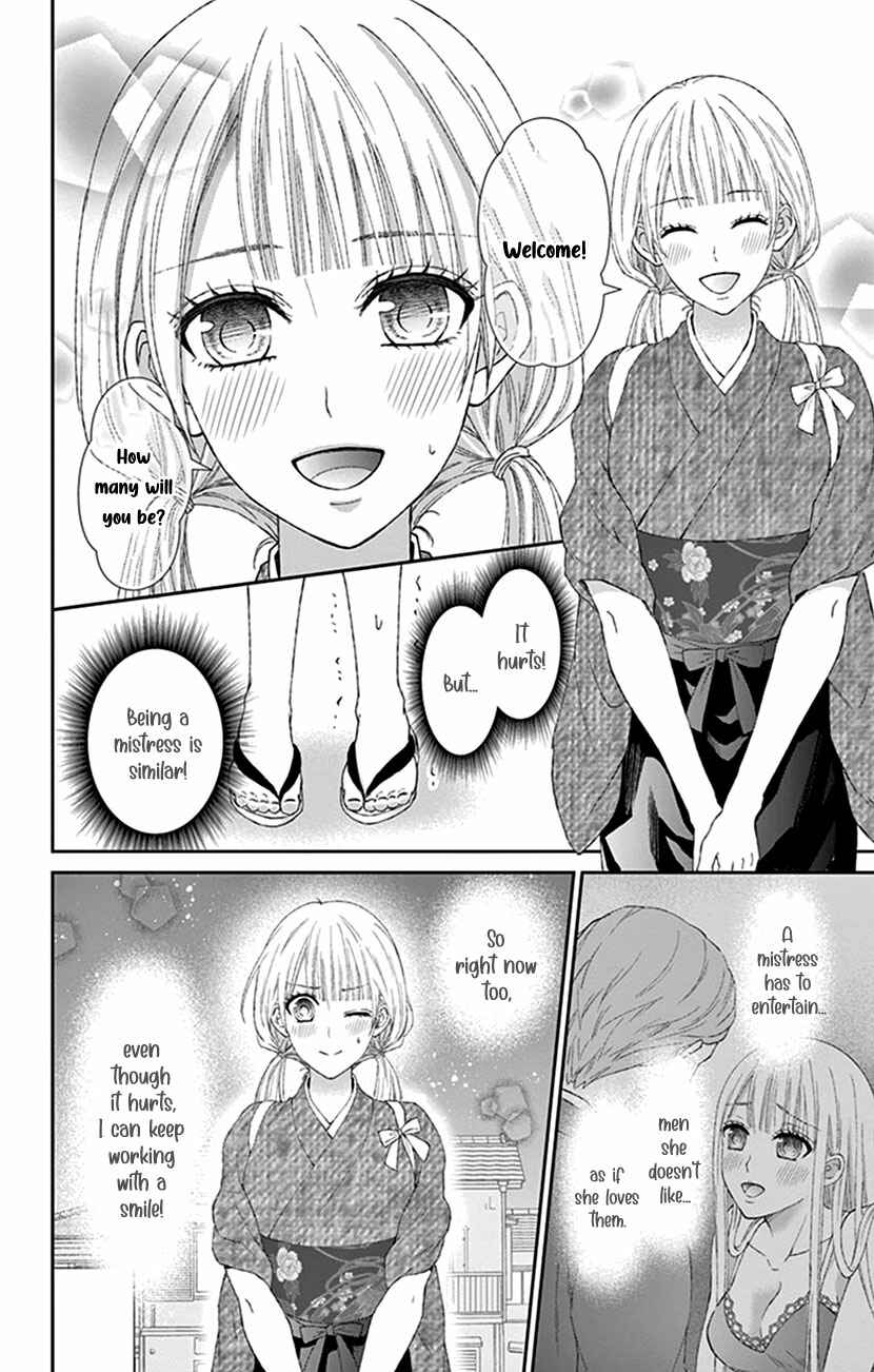 Page 14 Chapter 7 I Can’t Refuse S